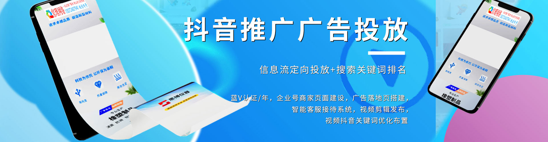 板桥百度优化推广