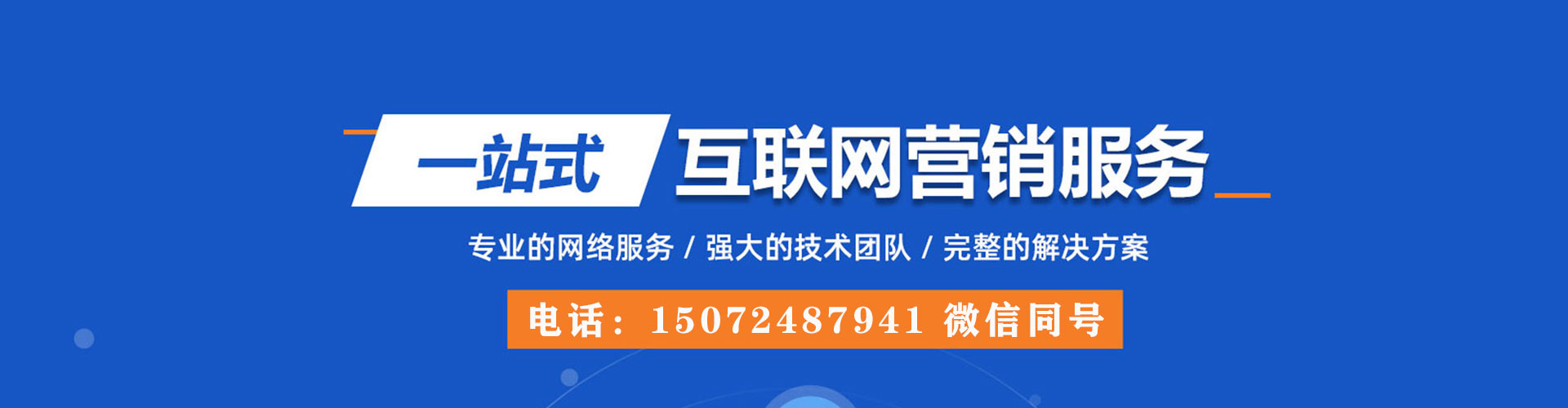 板桥百度推广返点